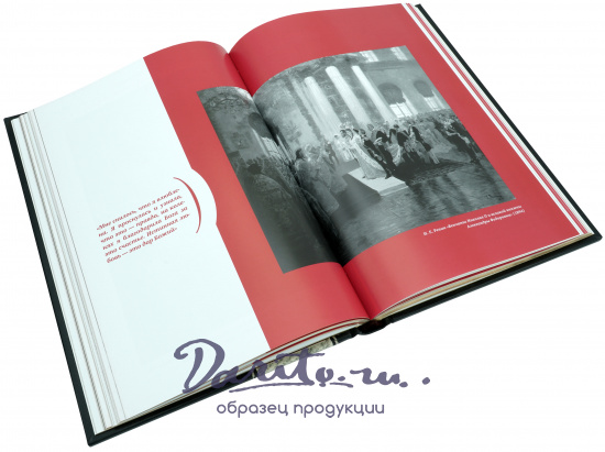 Книга в подарок «Великие русские женщины»