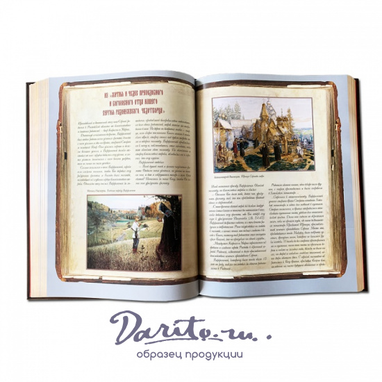 Подарочное издание «Россия. Великая судьба»