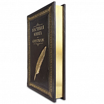 Издание «Гостевая книга»