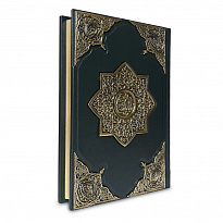 Книга Коран в кожаном переплете.