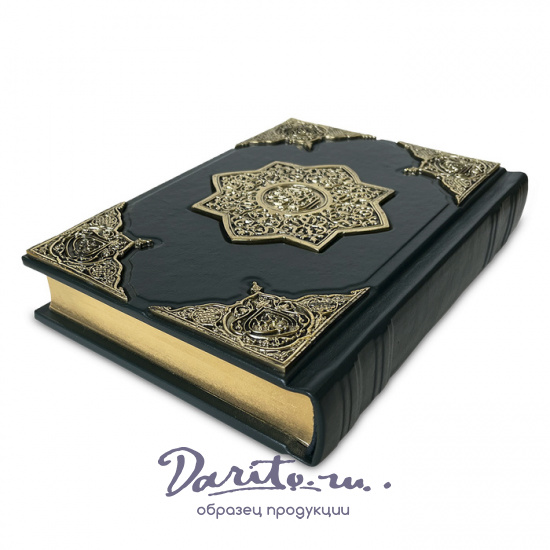 Книга Коран в кожаном переплете.