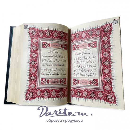 Книга Коран в кожаном переплете.