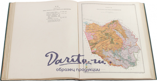 Антикварная книга «Азиатская Россия»