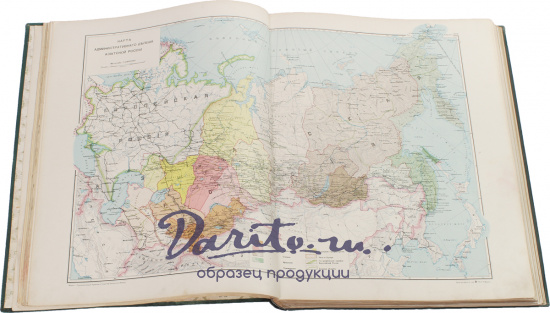 Антикварная книга «Азиатская Россия»