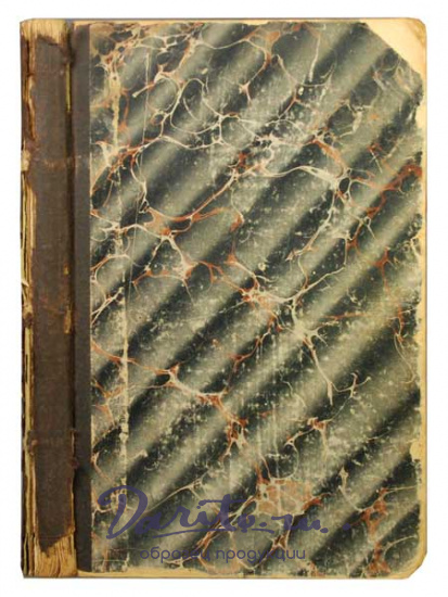 Антикварная книга «Обзор растительности Крыма»