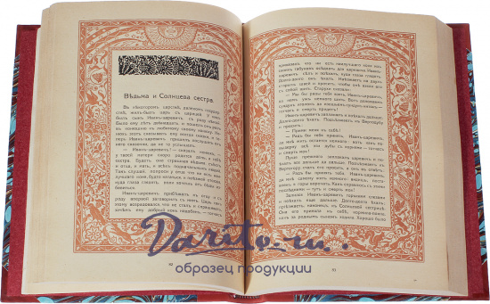 Антикварная книга «Сказки утехи досужие»