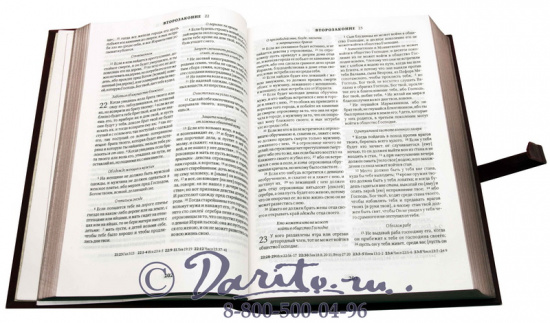 Книга «Библия»