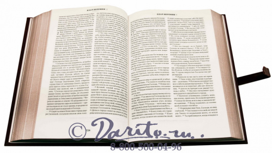 Книга «Библия»