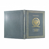 Российская внешняя разведка. Мгновения и лица истории подарочная книга.