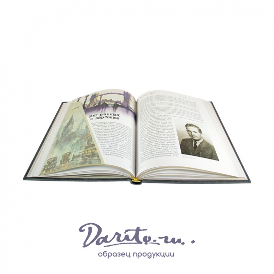 Российская внешняя разведка. Мгновения и лица истории подарочная книга.