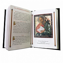 Православный молитвослов c филигранью (серебро) и топазами