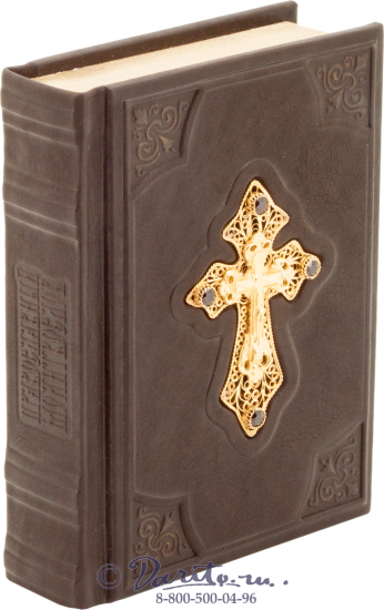 Книга «Православный молитвослов»