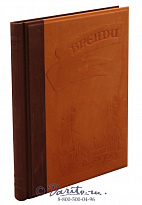 Книга «Бренди»