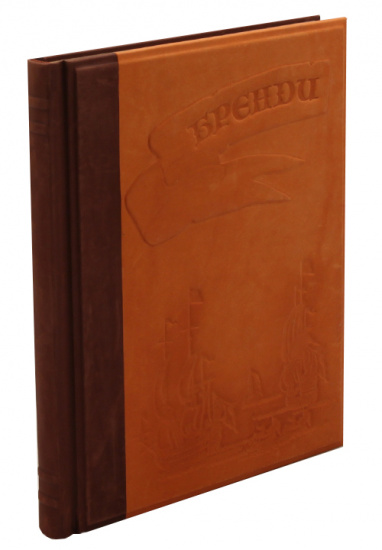 Книга «Бренди»