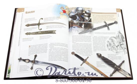 Книга «Ножи мира»