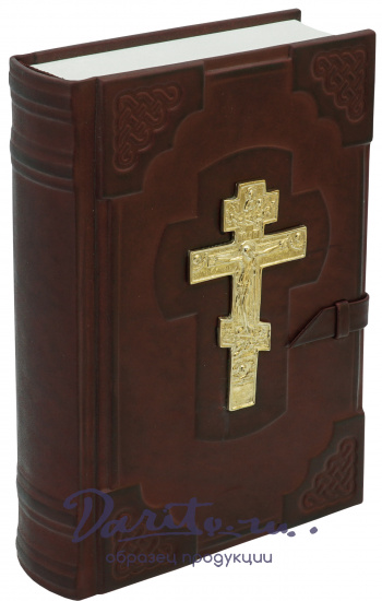 Книга в подарок «Библия с комментариями и приложениями»