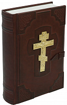 Книга в подарок «Библия с комментариями и приложениями»