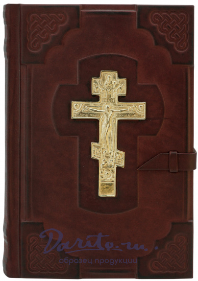 Книга в подарок «Библия с комментариями и приложениями»