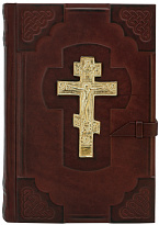 Книга в подарок «Библия с комментариями и приложениями»