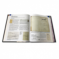 Подарочное издание «Книги изменившие историю»