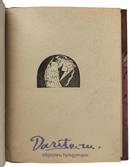 Ахматова А. Белая стая. Стихотворения (Антикварная книга 1922г.)