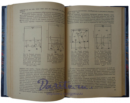 Антикварное издание. Хоккей с шайбой (1953г.)