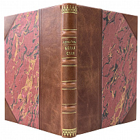 Переписка Вильгельма II с Николаем II (Антикварная книга 1923г.)