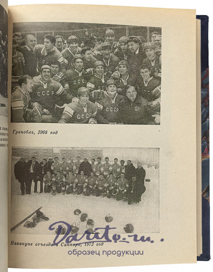 Тарасов А.В. Путь к себе (Издание 1974г.)