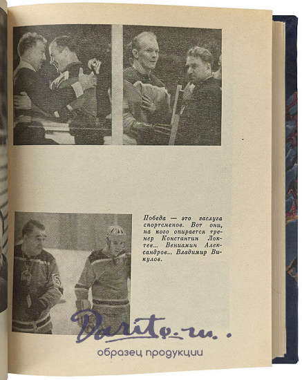 Тарасов А.В. Путь к себе (Издание 1974г.)