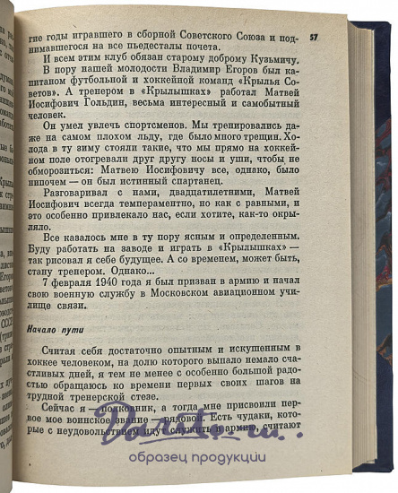 Тарасов А.В. Путь к себе (Издание 1974г.)