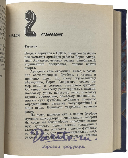 Тарасов А.В. Путь к себе (Издание 1974г.)