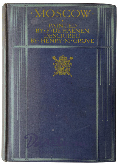 Moscow (Антикварная книга 1912г. на английском языке)