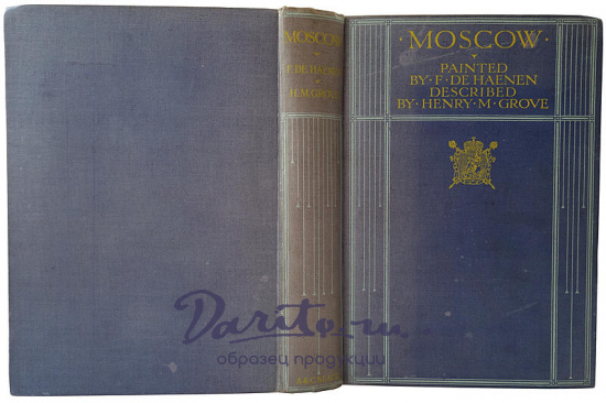 Moscow (Антикварная книга 1912г. на английском языке)