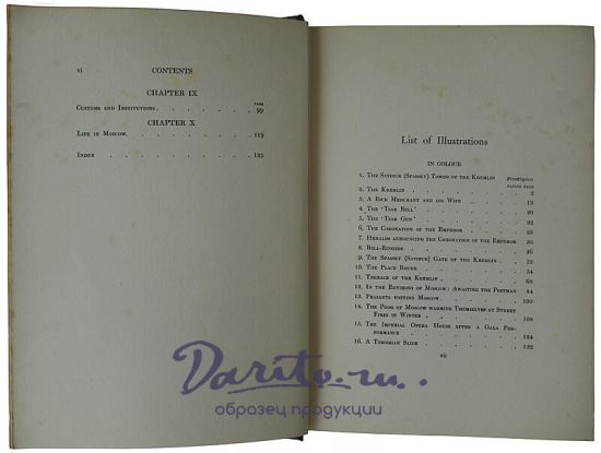 Moscow (Антикварная книга 1912г. на английском языке)