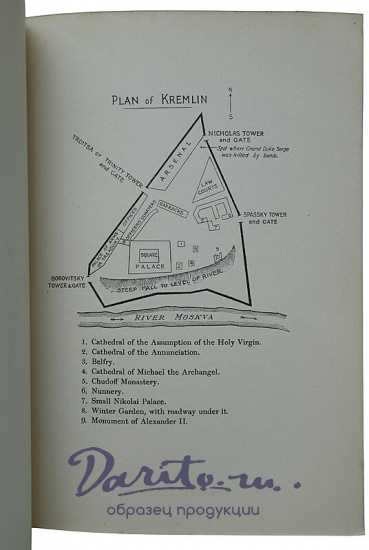 Moscow (Антикварная книга 1912г. на английском языке)