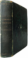 La chambre des poisons: histoire du temps de Louis XIV (1712) (Антикварная книга 1839г. на французском языке)