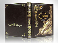 Книга «Ножи»