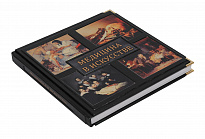 Книга в подарок «Медицина в искусстве»