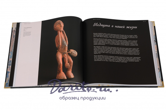 Книга в подарок «Медицина в искусстве»