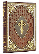 Подарочное издание «Библия»