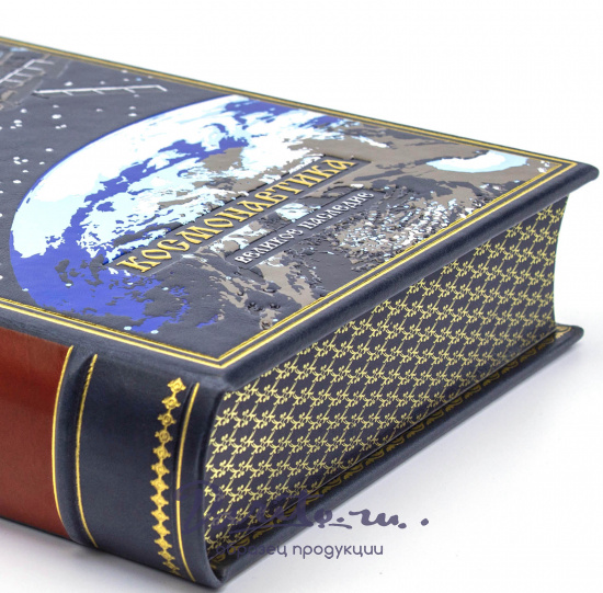 Космонавтика подарочная книга в кожаном переплете.