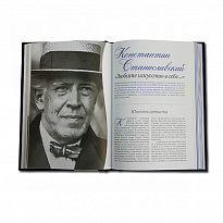 Подарочная книга «Русские, изменившие мир»