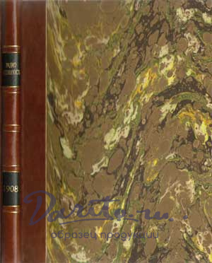 Антикварная книга «Радиоактивность»