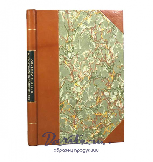 Антикварная книга «Современное международное публичное право»