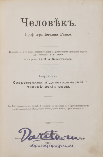 Антикварные книги «Вся природа»