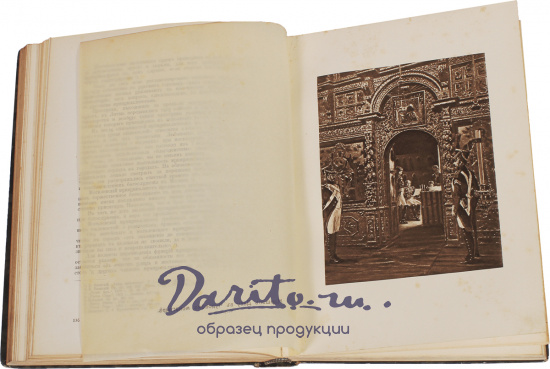 Антикварные книги «Отечественная война и русское общество. Юбилейное издание 1812-1912»