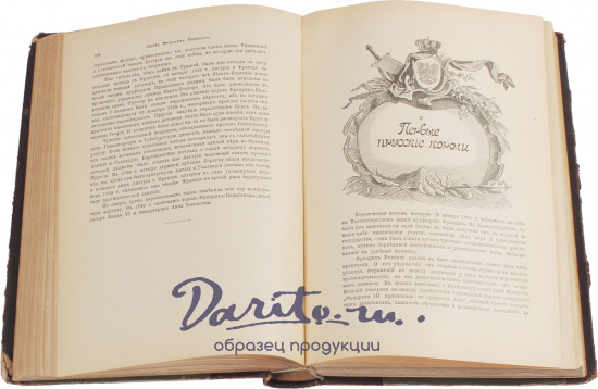 Антикварная книга «Пфлуг-Гартунг Всемирная история»