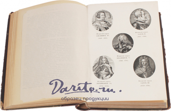 Антикварная книга «Пфлуг-Гартунг Всемирная история»