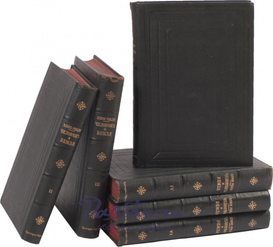 Антикварная книга «Человек и земля»
