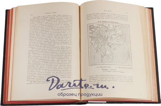 Антикварная книга «Человек и земля»